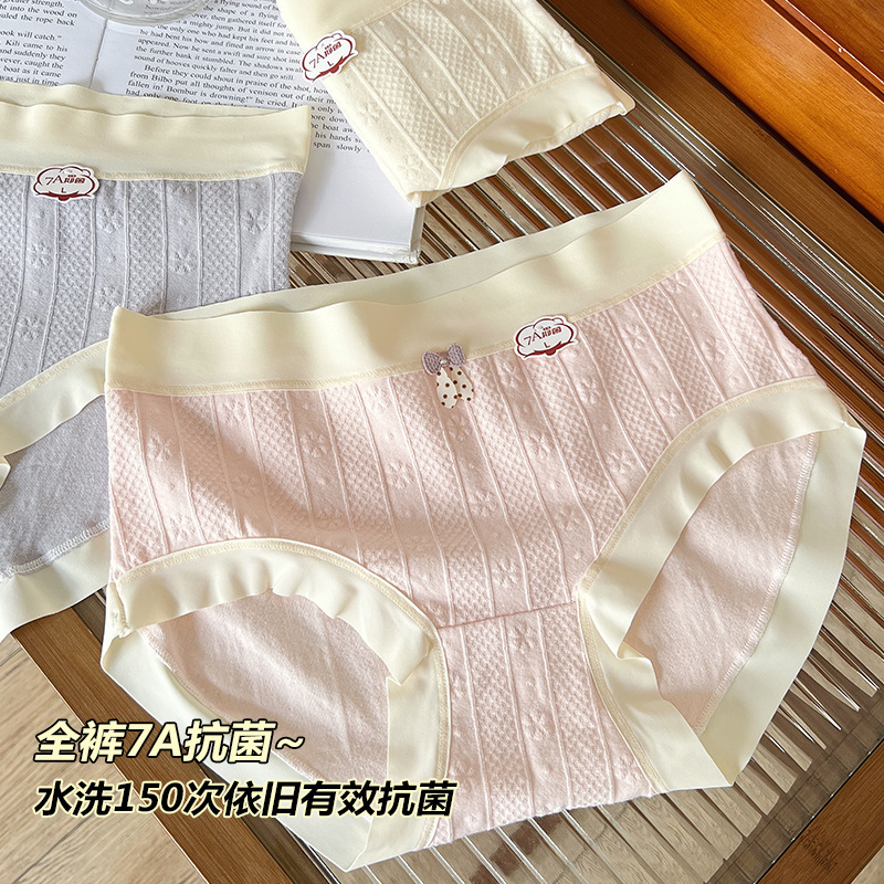 7A full pants antibacterial cotton underwear women's cotton jacquard breathable waist hip cute girl student briefs