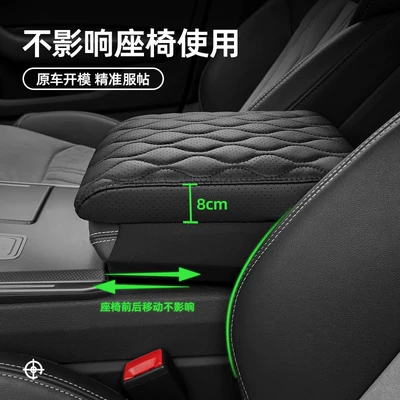 Volkswagen central armrest box pad | Armrest box pad