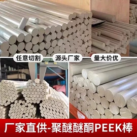 POM;绝缘板;PEEK