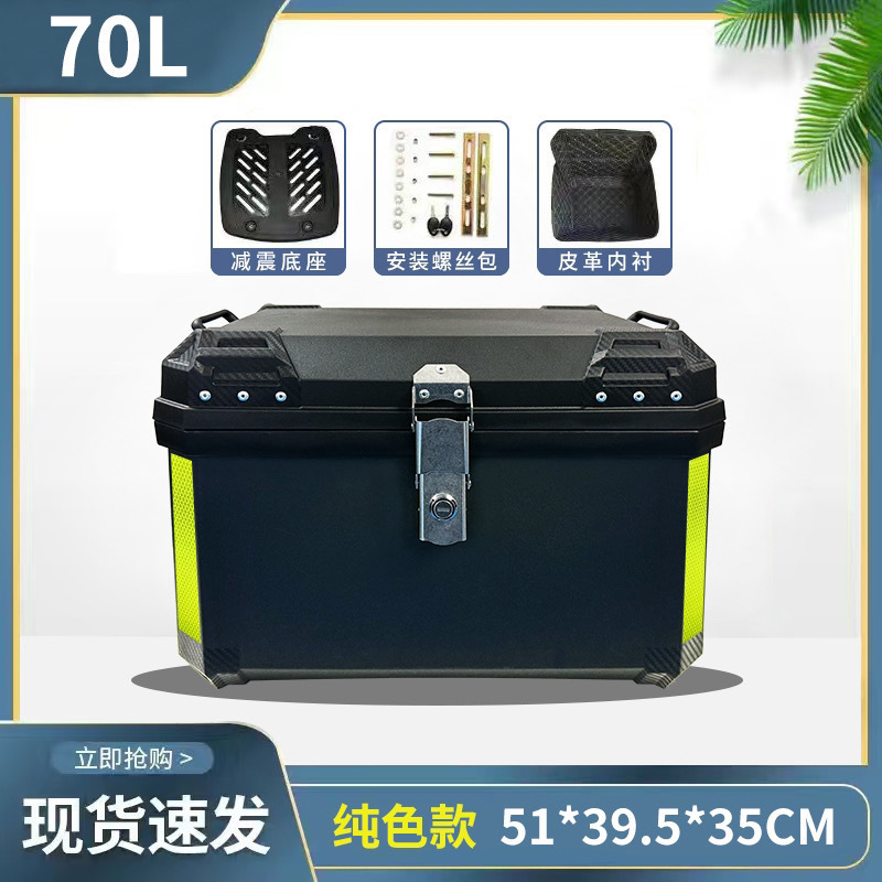 Caja de cola de motocicleta, maletero de gran capacidad, scooter, maletero de coche eléctrico, aleación de aluminio sin uso general grande