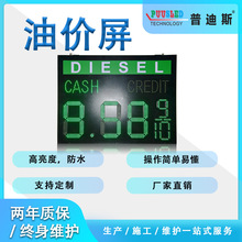 SҹҒʽ LED̓r@ʾ վ̓r ˮ̓r