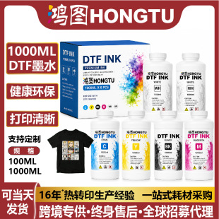 1000ml��ī�C��dtfīˮ�m��XP600/DX5/DX7/Ⱦ��ͨ�ô�ӡ�CīˮINK