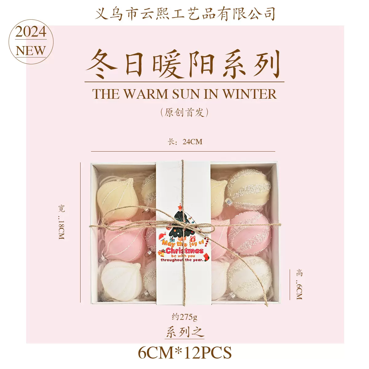 2024跨境新款节日派对家居装饰挂件高级6CM圣诞球手绘植绒球套装