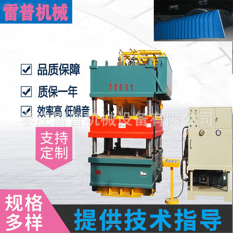 1000T防雨棚压制成型专用四柱液压机 不锈钢上封板压花油压机