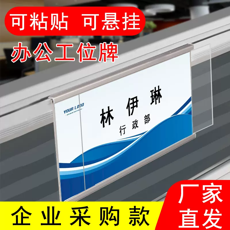 铝合金工位牌悬挂式办公室标识牌隔断岗位牌粘帖式屏风职位姓名牌