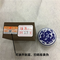 Shanghai Shuangwei Ink Pad Stack Zhu Series, Double Dragon Blue and White Porcelain Box, Ink Pad for Calligraphy, Painting, Calligraphy, and Seal Carving