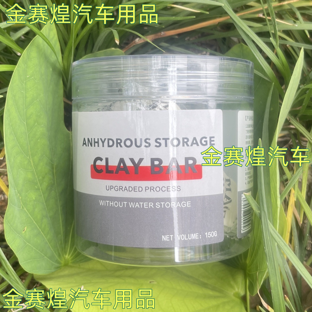 Magic Clay Genuine Car Cleaning Mud for Removing Dirt, Volcanic Clay for Cleaning and Removing Oxidation Layers