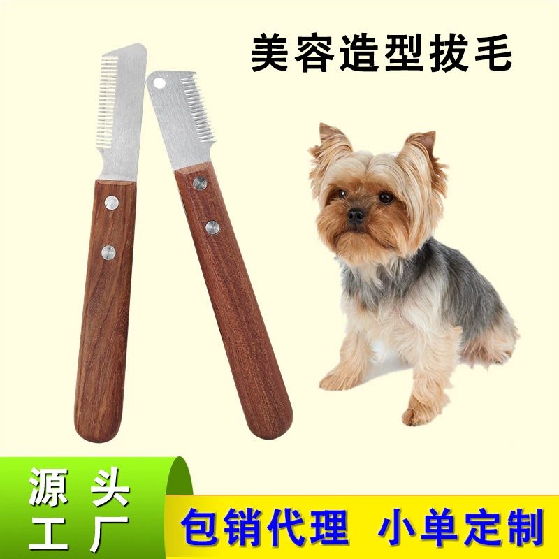 Трансграничный специально для нового удаления шерсти домашних животных ручка из цельного дерева расческа для собак из нержавеющей стали гребень для узла собаки нож для удаления волос
