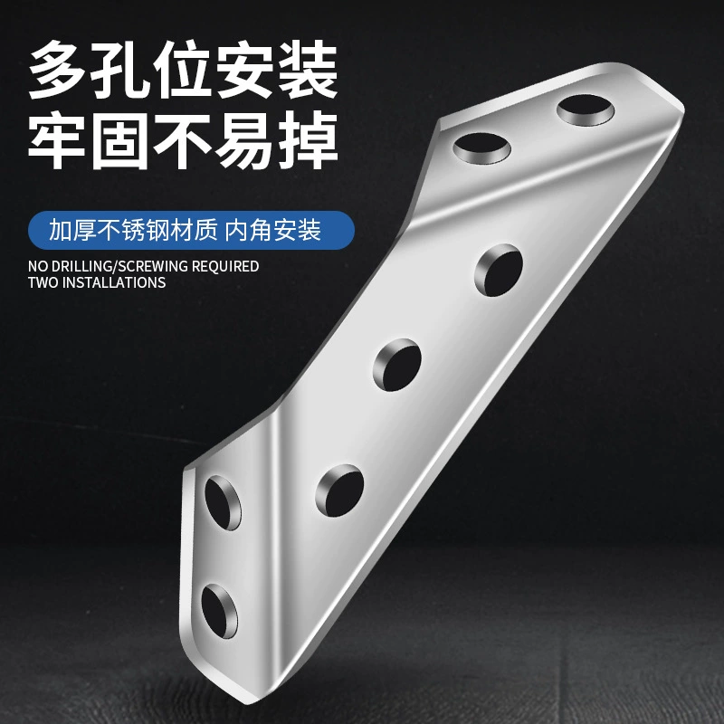 Stainless steel multi -function corner codes Cabinet Cangar Hanging Code Code Layer Plate supports three -sided fixed angle support furniture connector