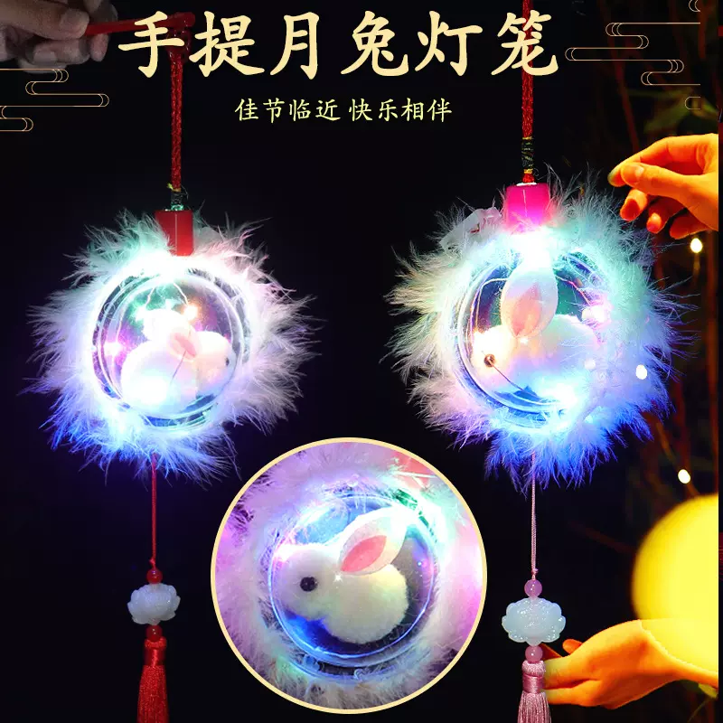 发光玉兔灯笼手提卡通兔子星空球中秋节古风汉服宫廷灯笼儿童玩具