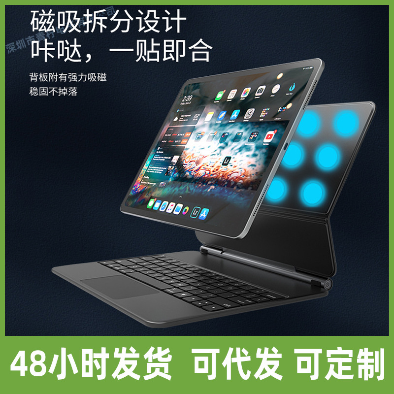 For iPad pro11 suspension keyboard iPadpro12.9 wonderful control keyboard 2022ipad10 magnetic touch