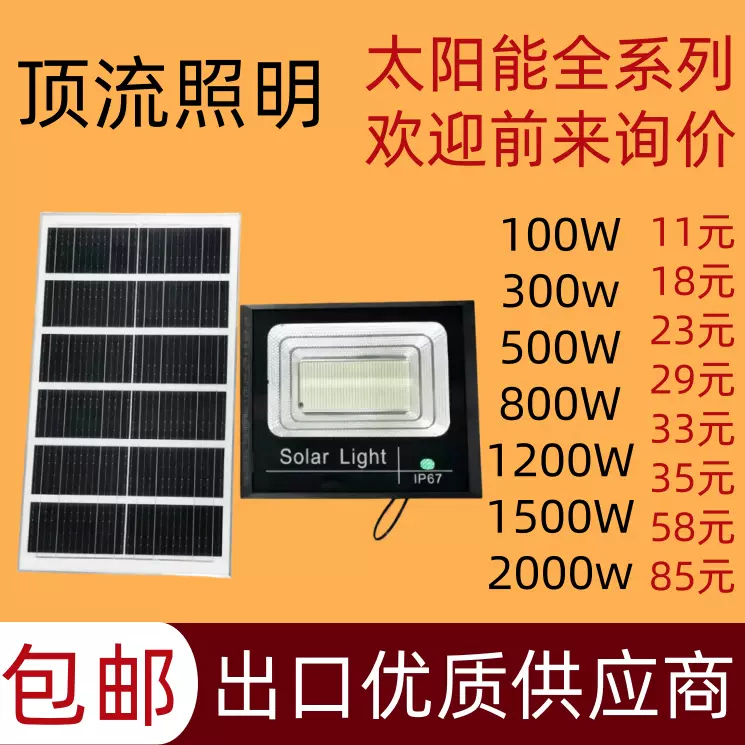 太阳能灯路灯户外庭院灯家用防水农村院子室外超亮照明感应路灯