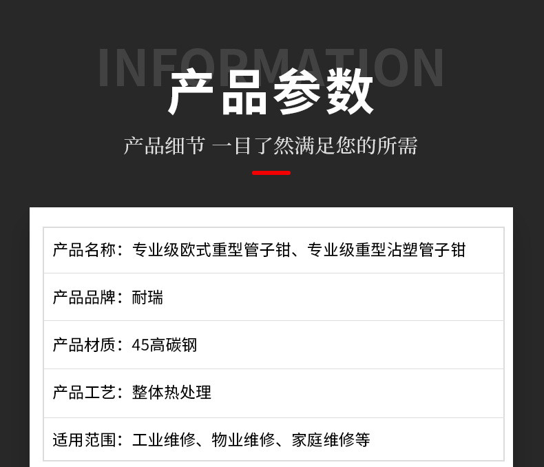 专业级重型管子钳详情_07