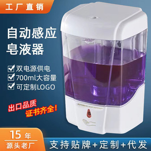 New induction soap dispenser hand sanitizer automatic hand sanitizer wall-mounted smart household electric mobile phone