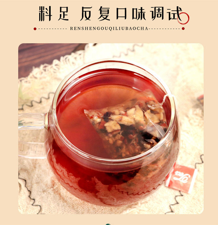Ginseng Mulberry Goji Longan Tea 120g Six Herb Wellness Tea Bags for Daily Brewing in use