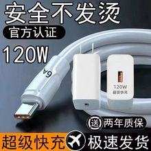 120W��������֙C������W�侀���6A��type-c��A��׿ͨ�����b