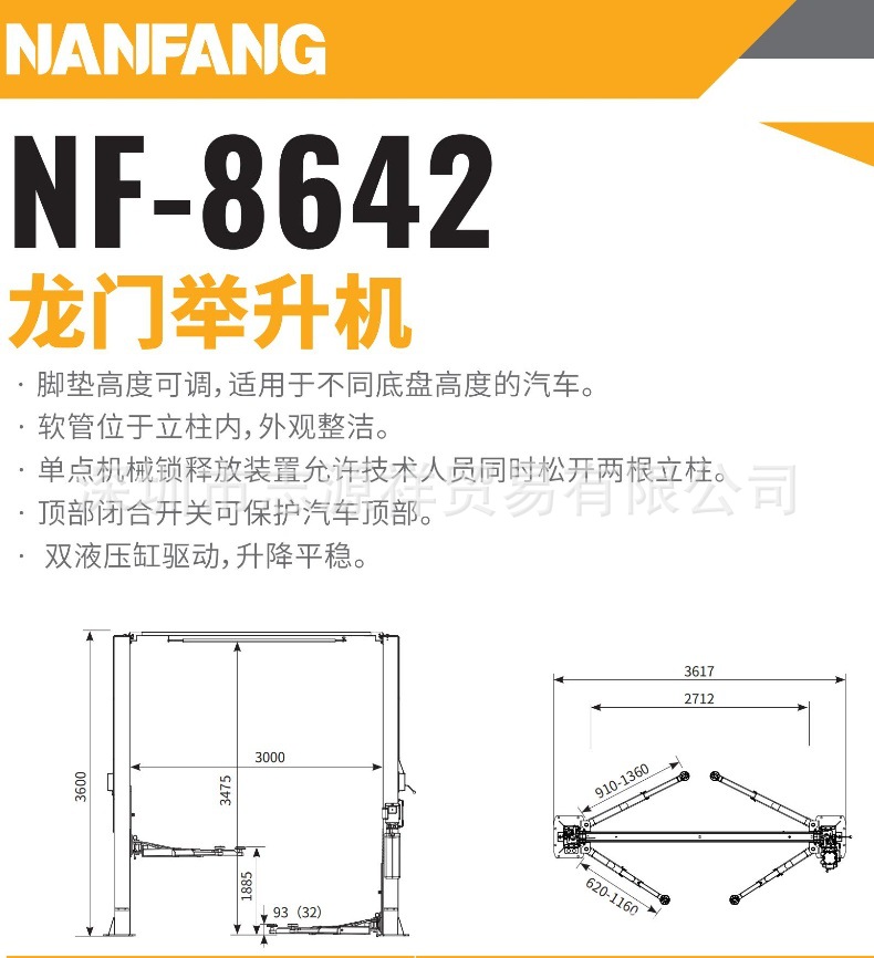 NF-8642线结构图.jpg