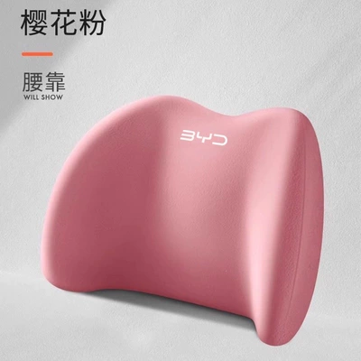 Headrest — for BYD car headrests, Han - exclusive-for-byd-owners-romantic-pink-lumbar-support-one-pack