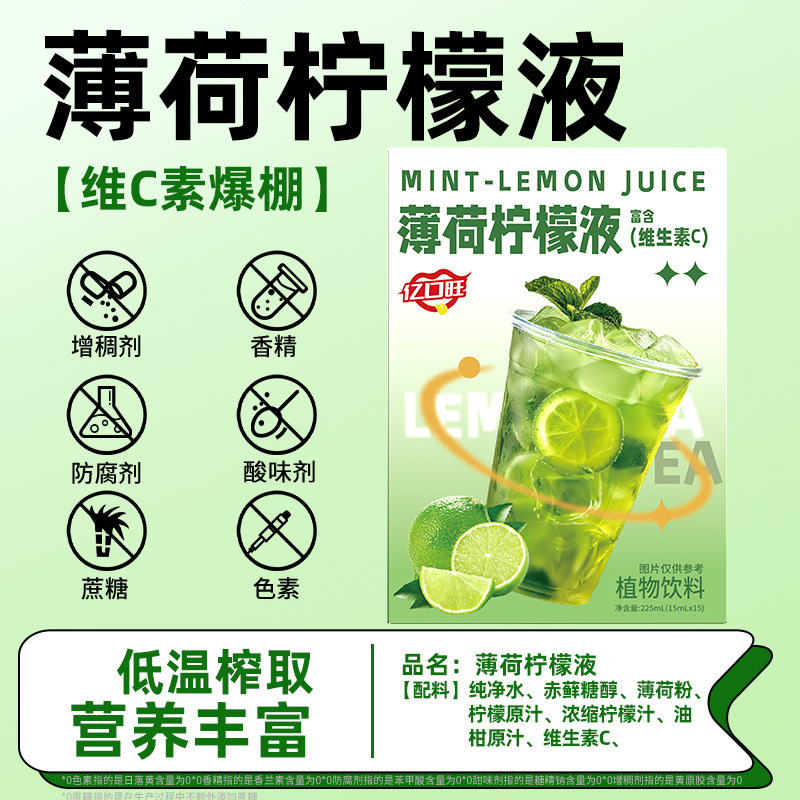 コールドプレスレモン液 NFC 濃縮レモンジュース グアバ レモネード ミント レモン液 カマンオレンジ オリジナルレモンティー|undefined