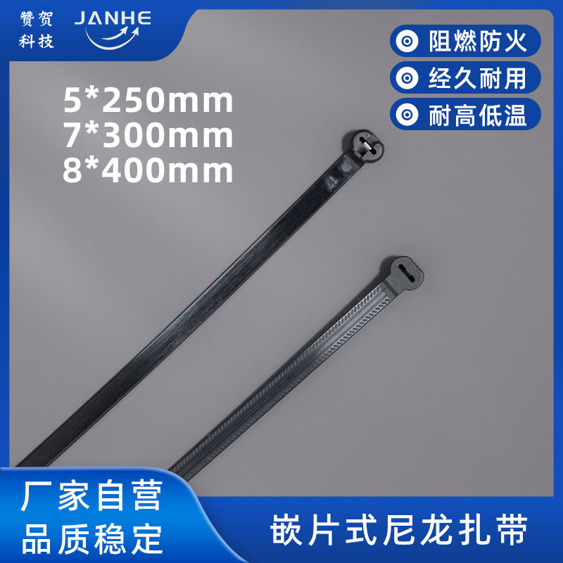 自锁式嵌钢片尼龙扎带黑白色加厚防滑防脱扣钢齿塑料束线扎带