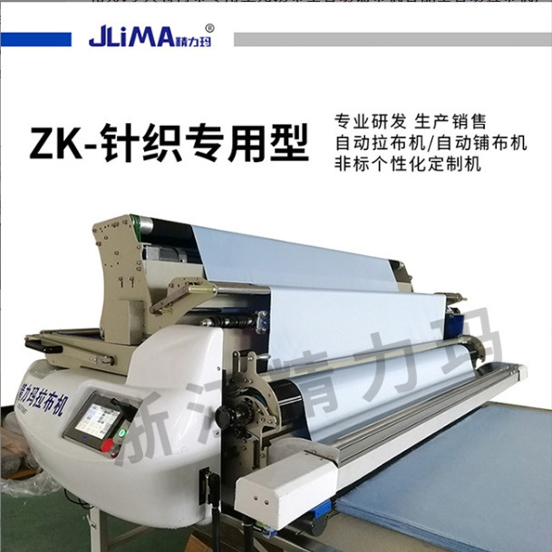 精力瑪大巻き筒布専用型不織布全自動舗装機知能全自動布引き機メーカー|undefined