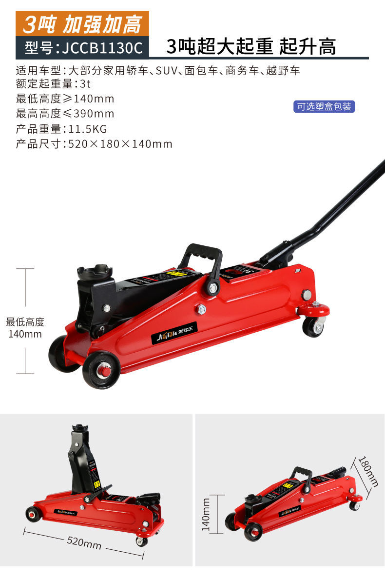 Horizontal Hydraulic 0kg Ton 4S Shop Auto Repair Shop Dual Pump Car Tire Changing Tool 3 Tons 4 Tons 5 Tons Off-Road Suv Horizontal Top