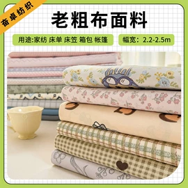 涤纶面料;尼龙面料;面料加工定制