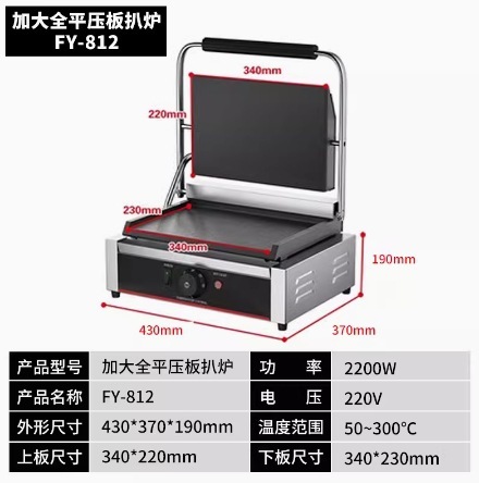 千麦業務用パニーニメーカー、シングル/ダブルヘッド電気加熱ステンレス製ストライプフルホールステーキ焼き機プレートプレス|undefined