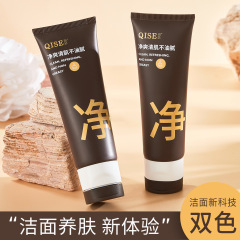 ディザトーン爆型アミノ酸二重管洗顔料コントロール油深層洗浄毛穴温和二重管カレー洗顔料