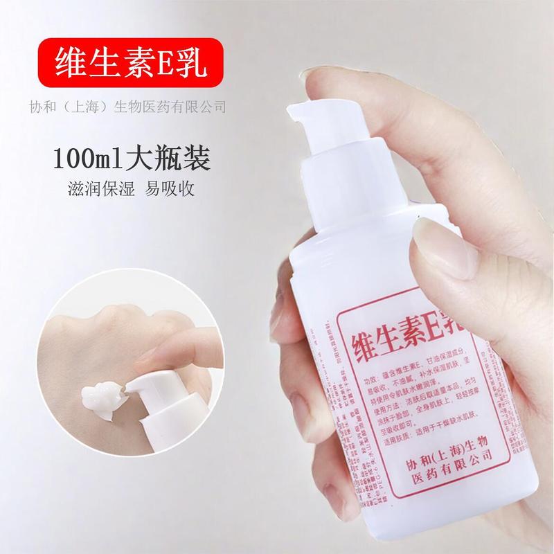 【量大议价】100g维生素E乳补水保湿滋润面霜厂家直销VE身体乳|undefined