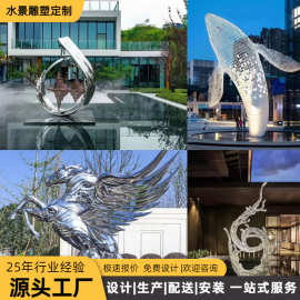 水景瀑布不锈钢水景雕塑数控水帘售楼部光纤水幕墙户外人造景观
