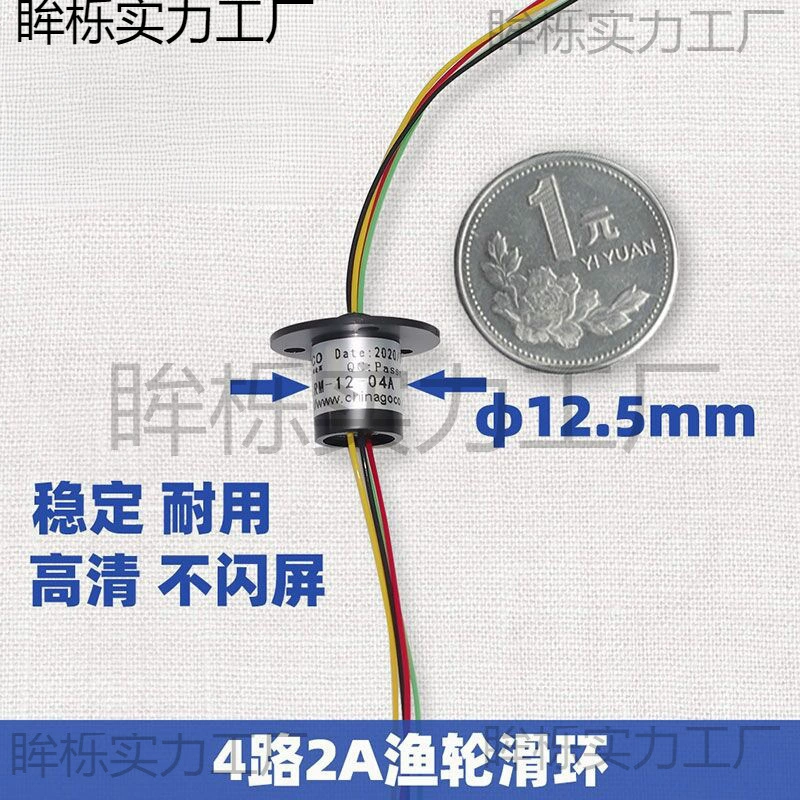 Визуальное электрическое контактное кольцо, якорное рыболовное кольцо, высокоскоростное контактное кольцо, рыболовная катушка, электрическое кольцо, 4-стороннее металлическое контактное кольцо 2А.