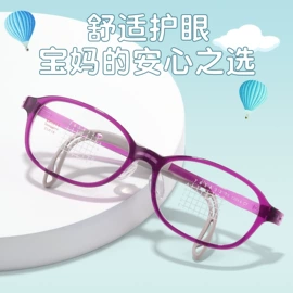框架眼镜;儿童框架镜;老花镜