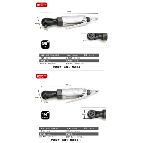 1/4 3/8 straight handle mini pneumatic ratchet wrench/straight pneumatic ratchet wrench air gun air trigger air trigger