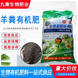 有机肥;生物肥料