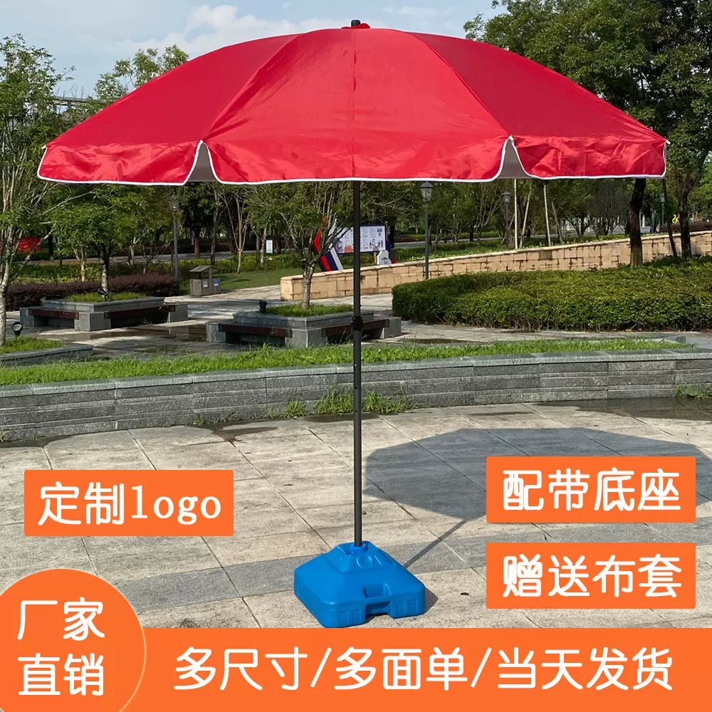 大号户外遮阳伞摆摊伞地摊印刷LOGO沙滩伞厂家直销太阳伞摆摊专用
