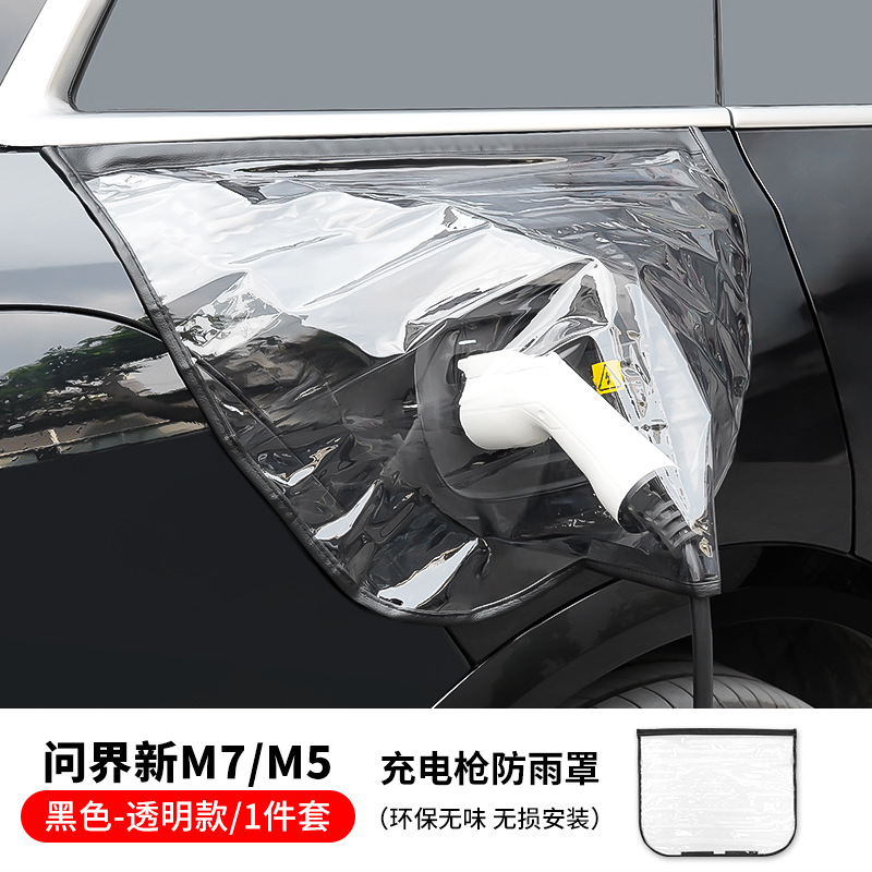 Huawei new M7/M5 [charging gun waterproof cover] black transparent