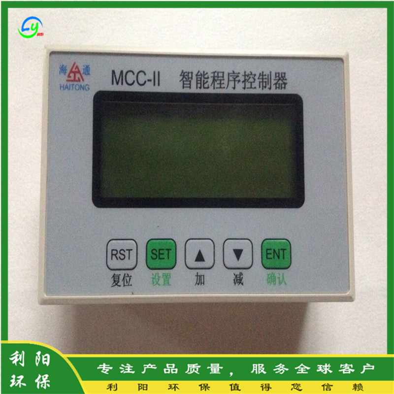 批发MCC-Ⅱ智能程序控制器 在线离线脉冲喷吹控制仪 液晶屏显示