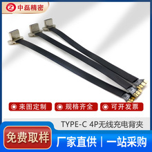 TYPE-C 4p�o����늱��A�D�Ӳ��^FPCܛ�ž���늹����Դ���A���^