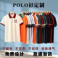 polo�����ƹ�������ɫ���I����ӡ��logo���ļ�������b�Ļ��V����