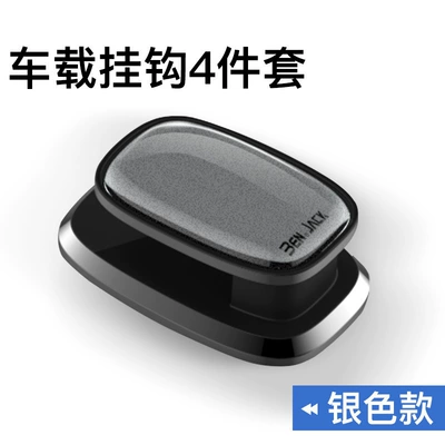 Car Hooks for Vehicle Other Automotive Interior Supplies - exquisite-silver-set-of-4-pieces-blister-card-packaging