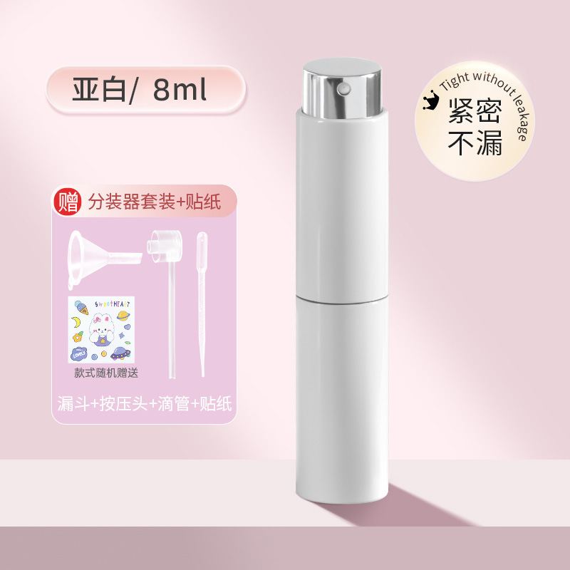 香水分装瓶高端便携式精致皮革旅行小样8ml旋转按压式分装空瓶子|undefined