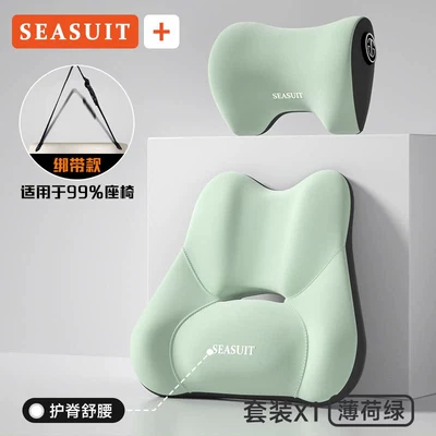 and headrest set, memory foam cushion, Waist support - green-lumbar-support-headrest