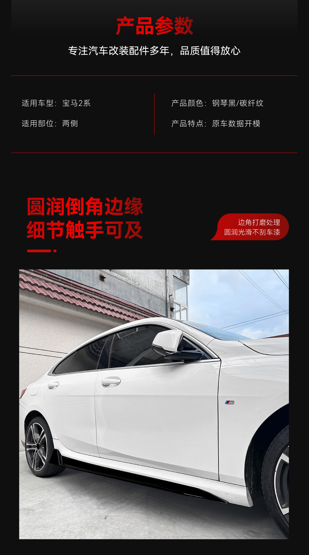 Suitable for 2020+ Bmw 2 Series F44 F74 m Sport Mp Model Side Skirts and Small Body Kit Spoiler Modification