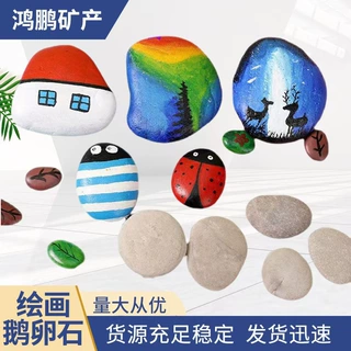 绘画岩石DIY儿童手工彩绘涂鸦刻字绘画石 原石扁平鹅卵石画画石头