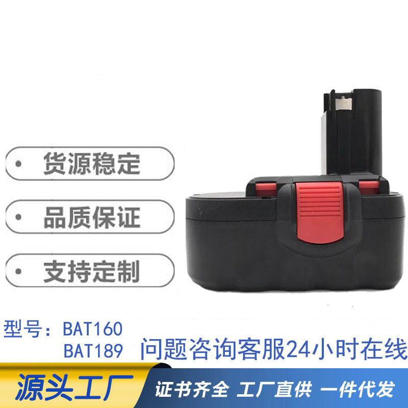 跨境热销适用于博世BOSCH BAT160 BAT189 18V镍氢电池
