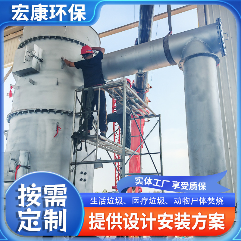 立式垃圾焚烧炉 生活固废垃圾热解焚烧 垃圾厂垃圾处理焚烧设备