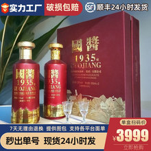 国酱1935书本盒2瓶装带酒杯53度酱香型白酒 纯粮食酒水口粮酒批发