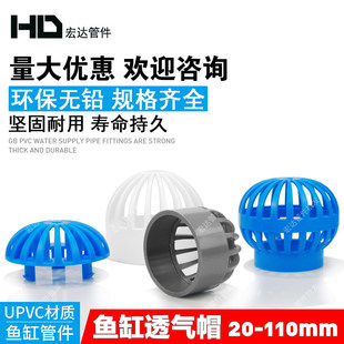 PVC͸��ñ�~��ˮ�W��50���r������75�ܼ��^�V���x��ˮ�������ȫ