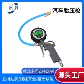 胎压计;气动吹尘枪;手动黄油枪